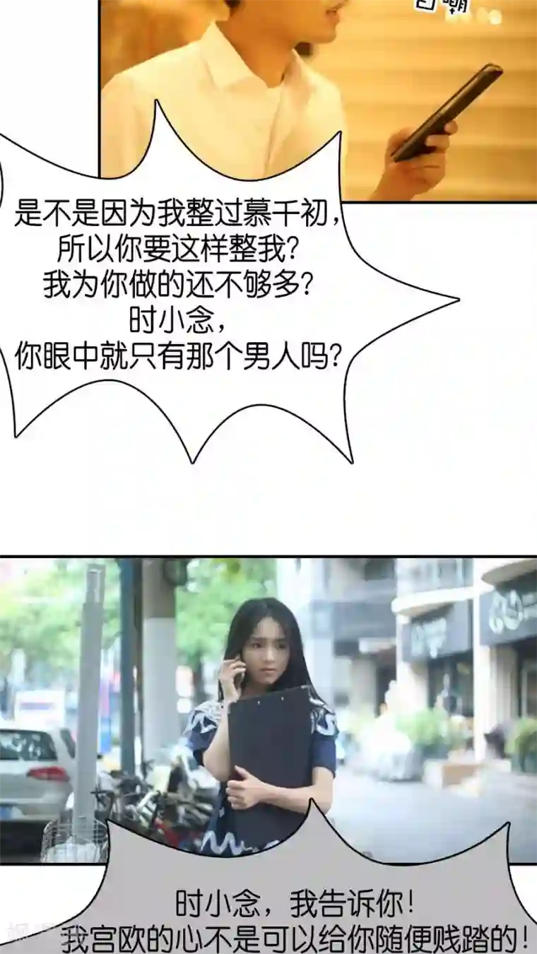 总裁在上第75话