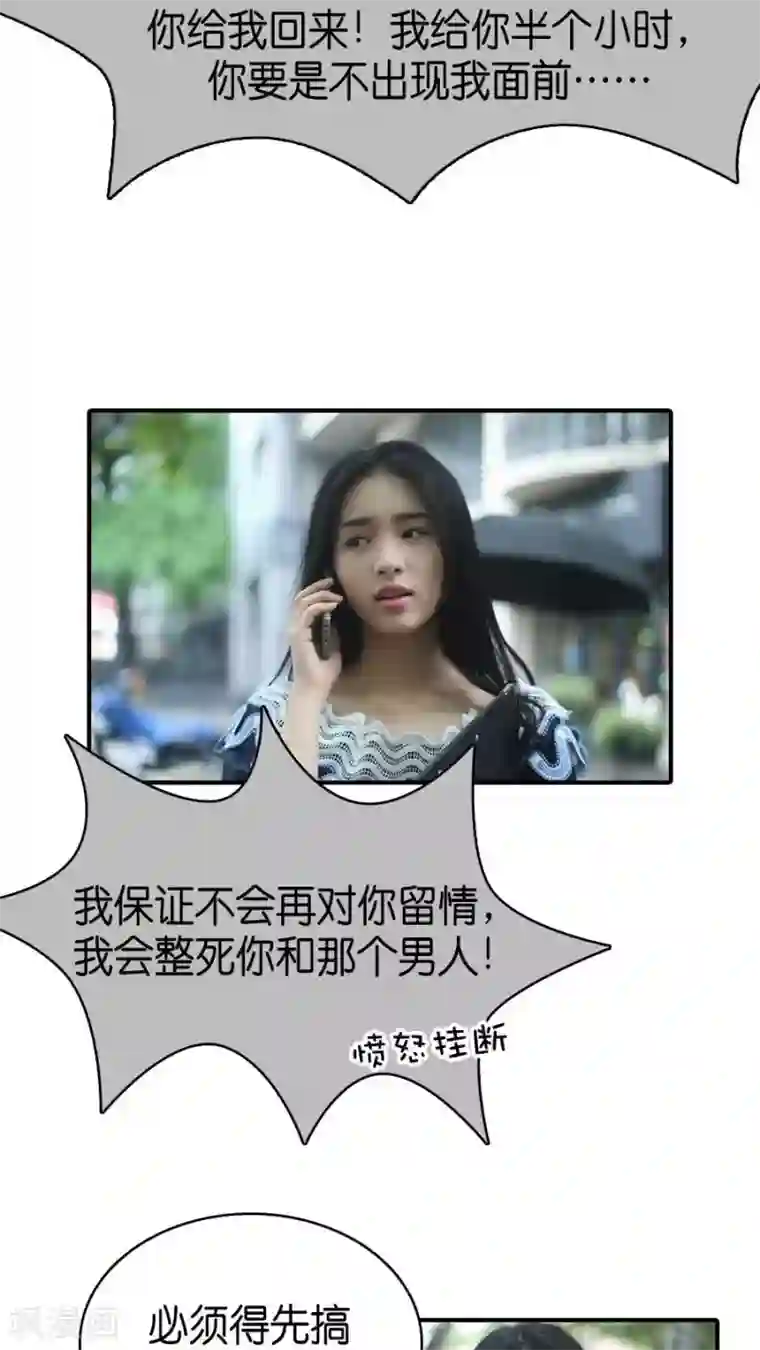 总裁在上第75话