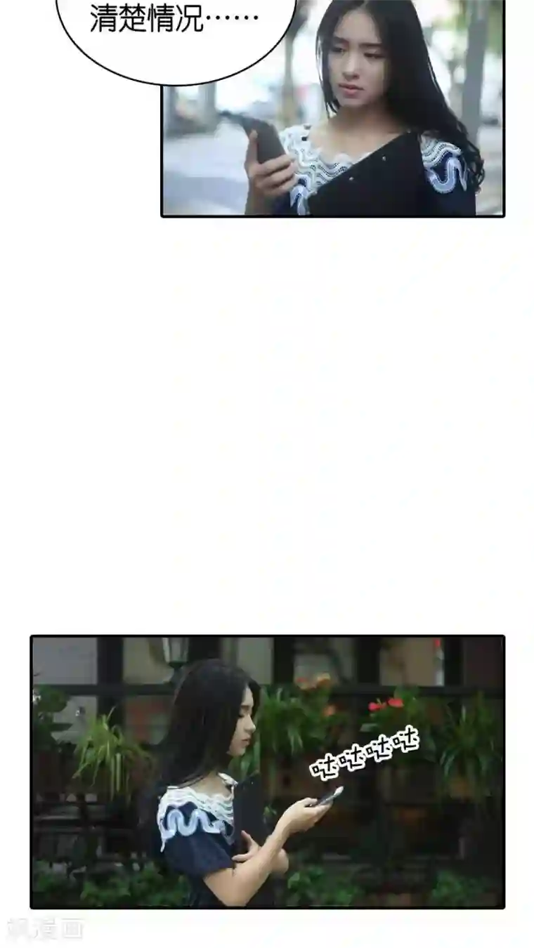 总裁在上第75话