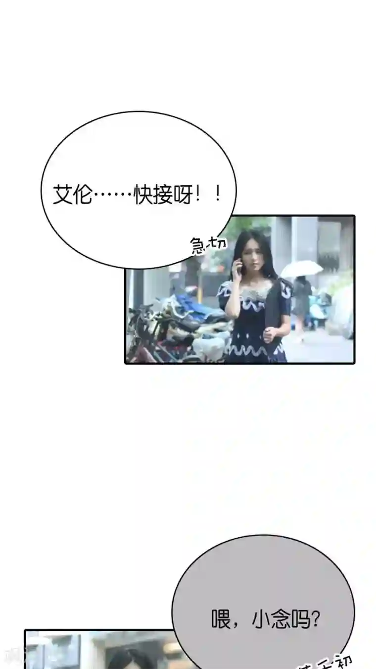 总裁在上第75话