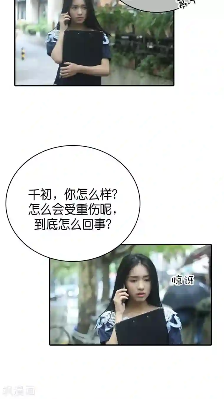 总裁在上第75话