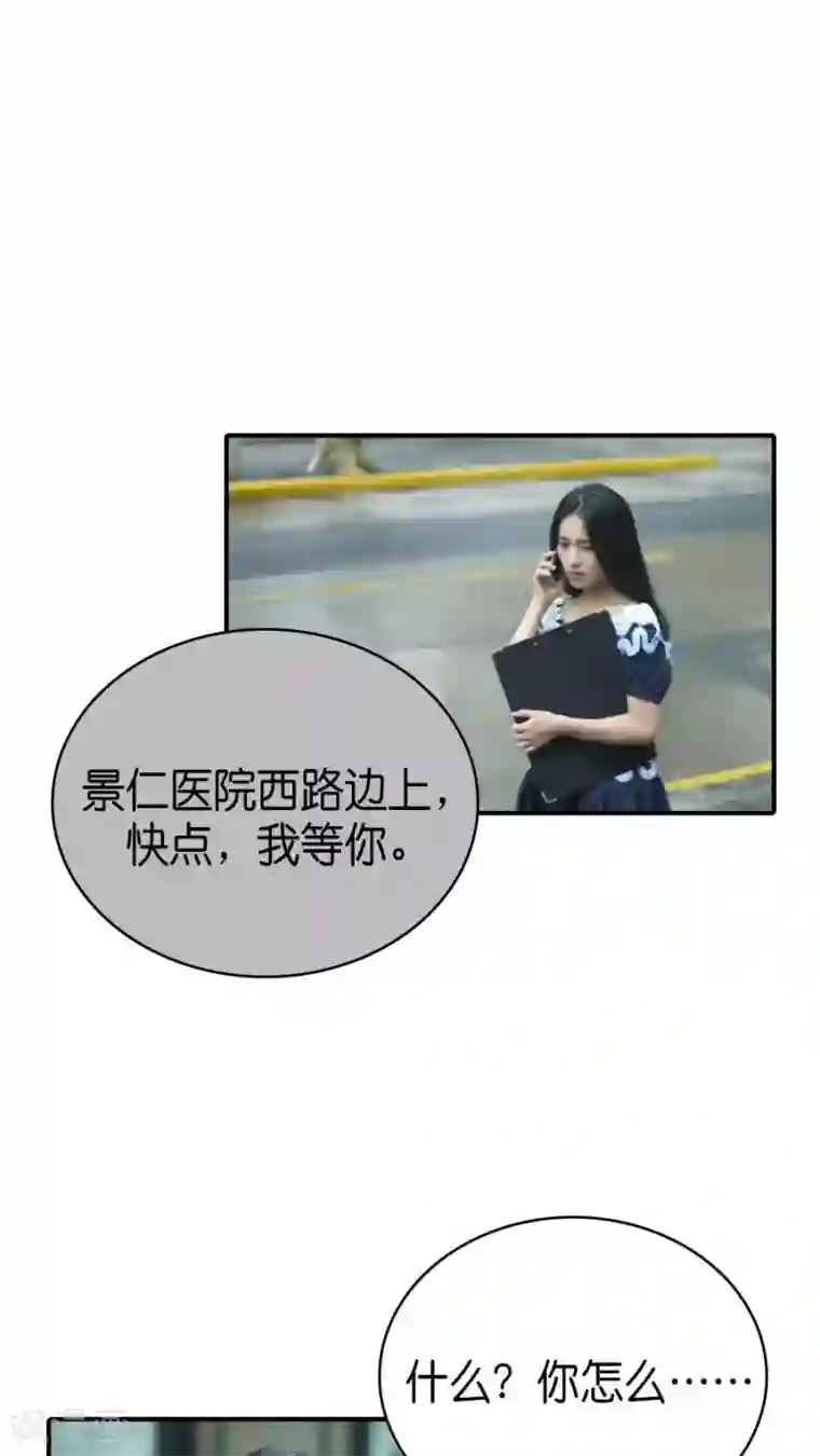 总裁在上第75话