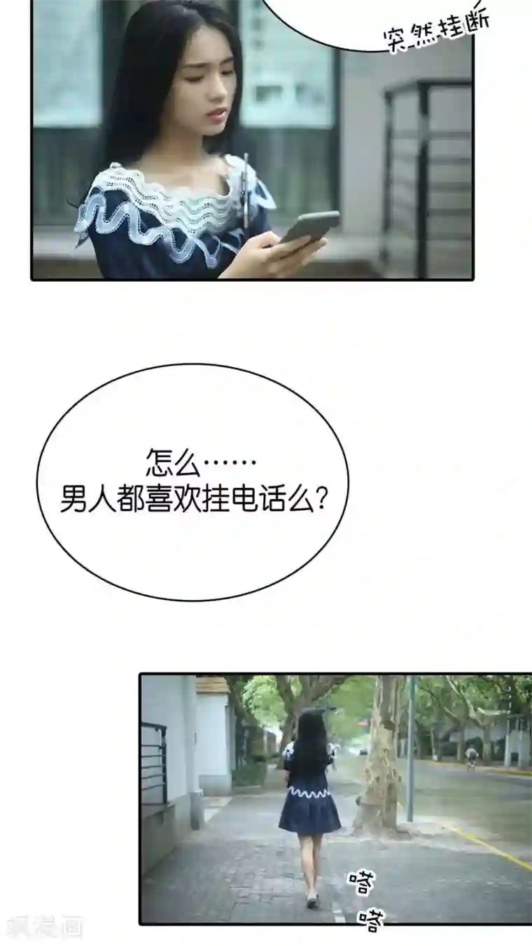 总裁在上第75话