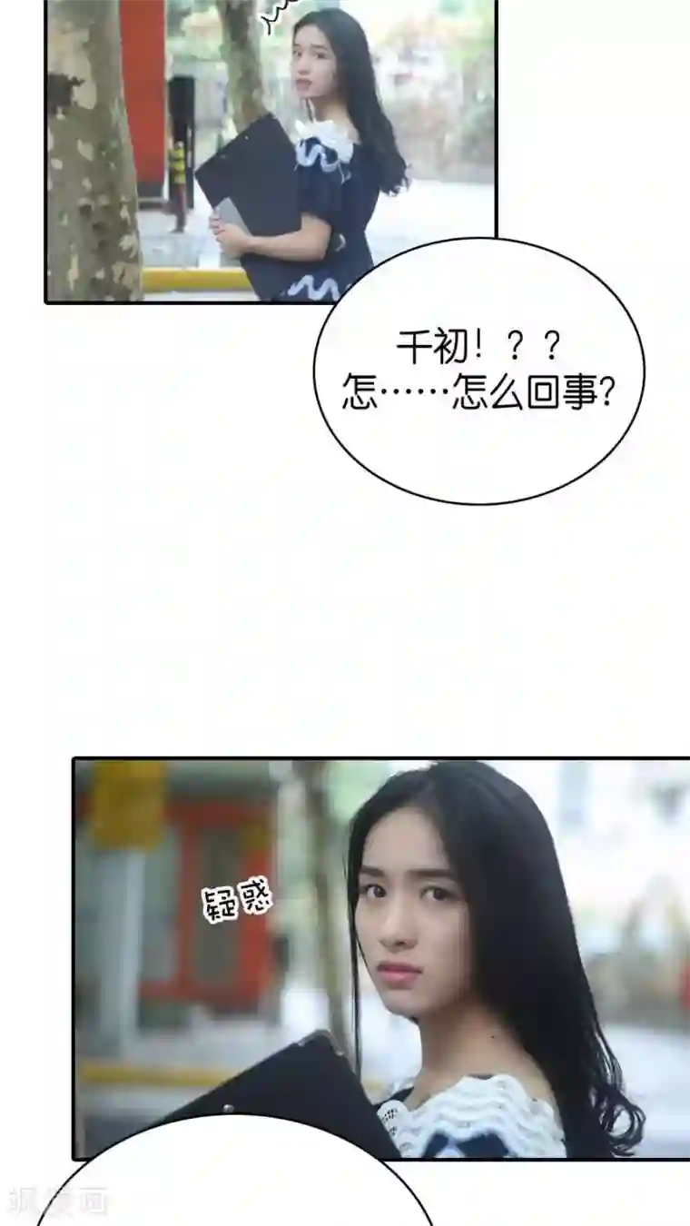 总裁在上第75话