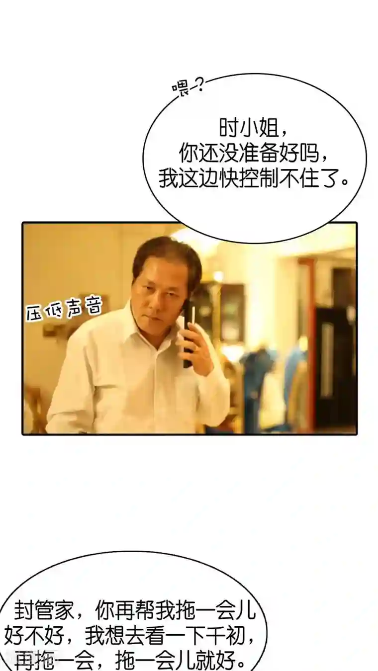 总裁在上第75话