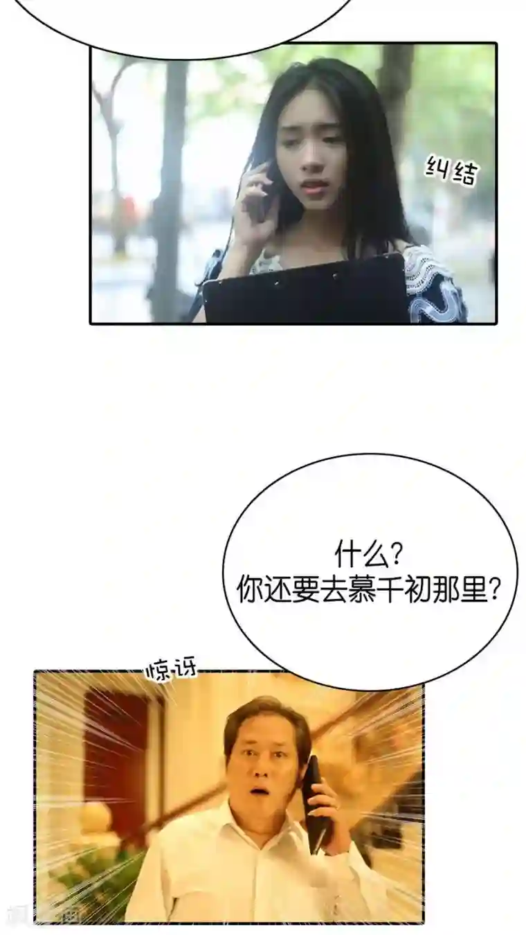 总裁在上第75话