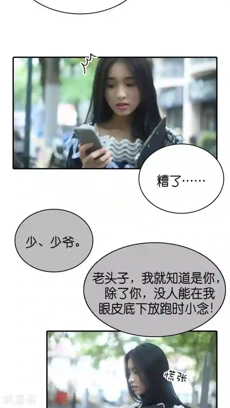 总裁在上第75话