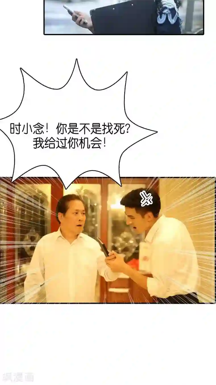 总裁在上第75话