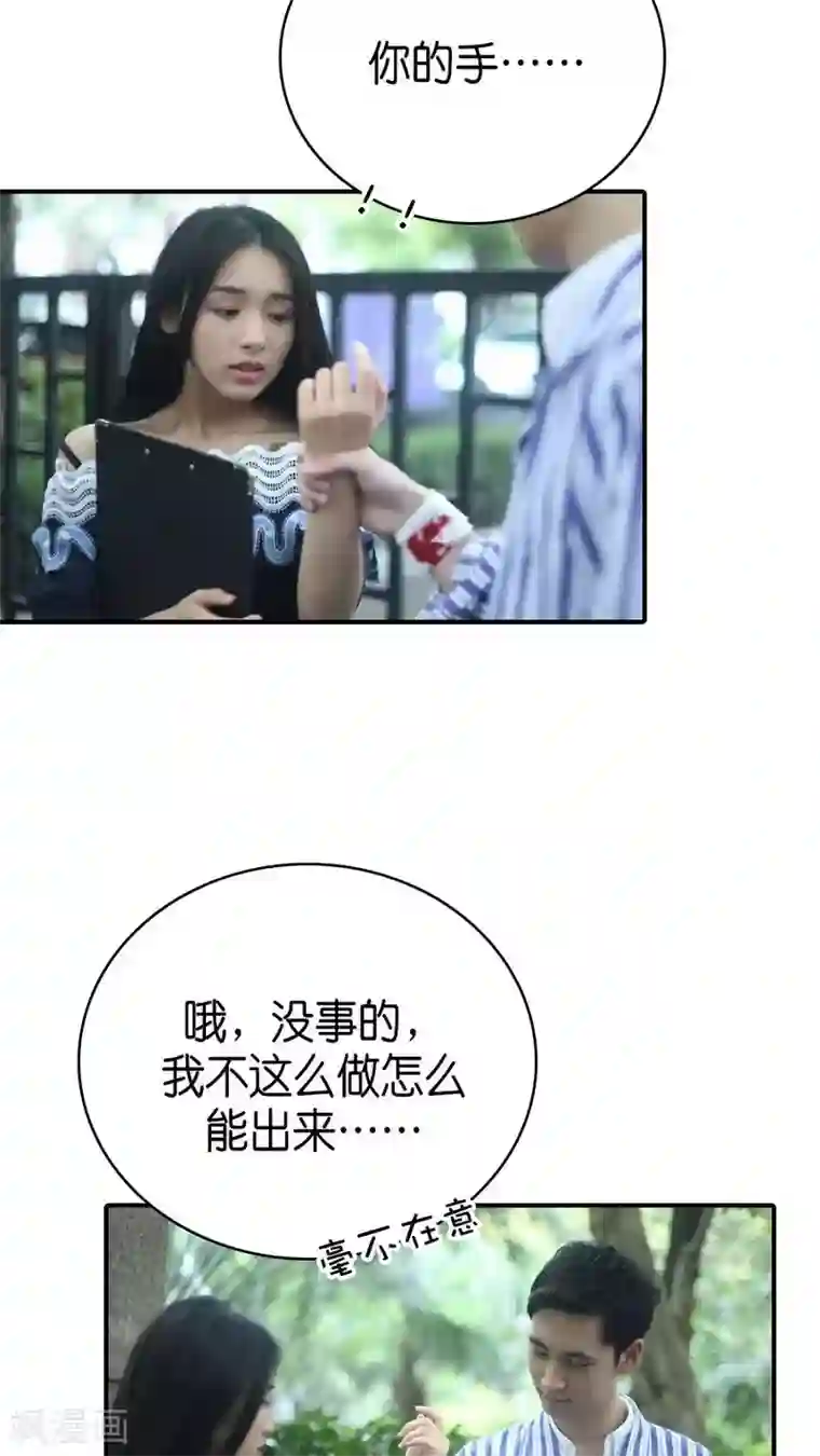 总裁在上第76话