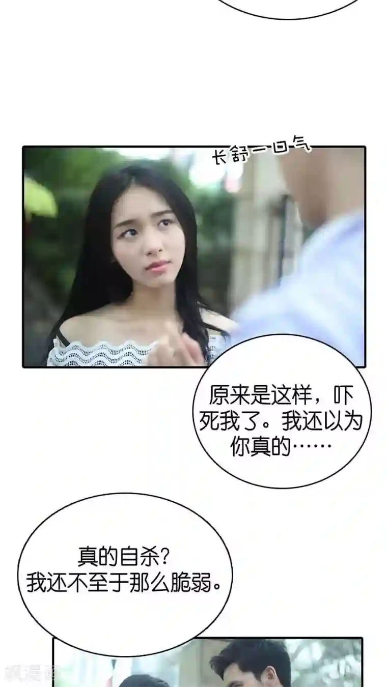 总裁在上第76话