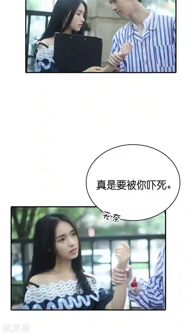 总裁在上第76话