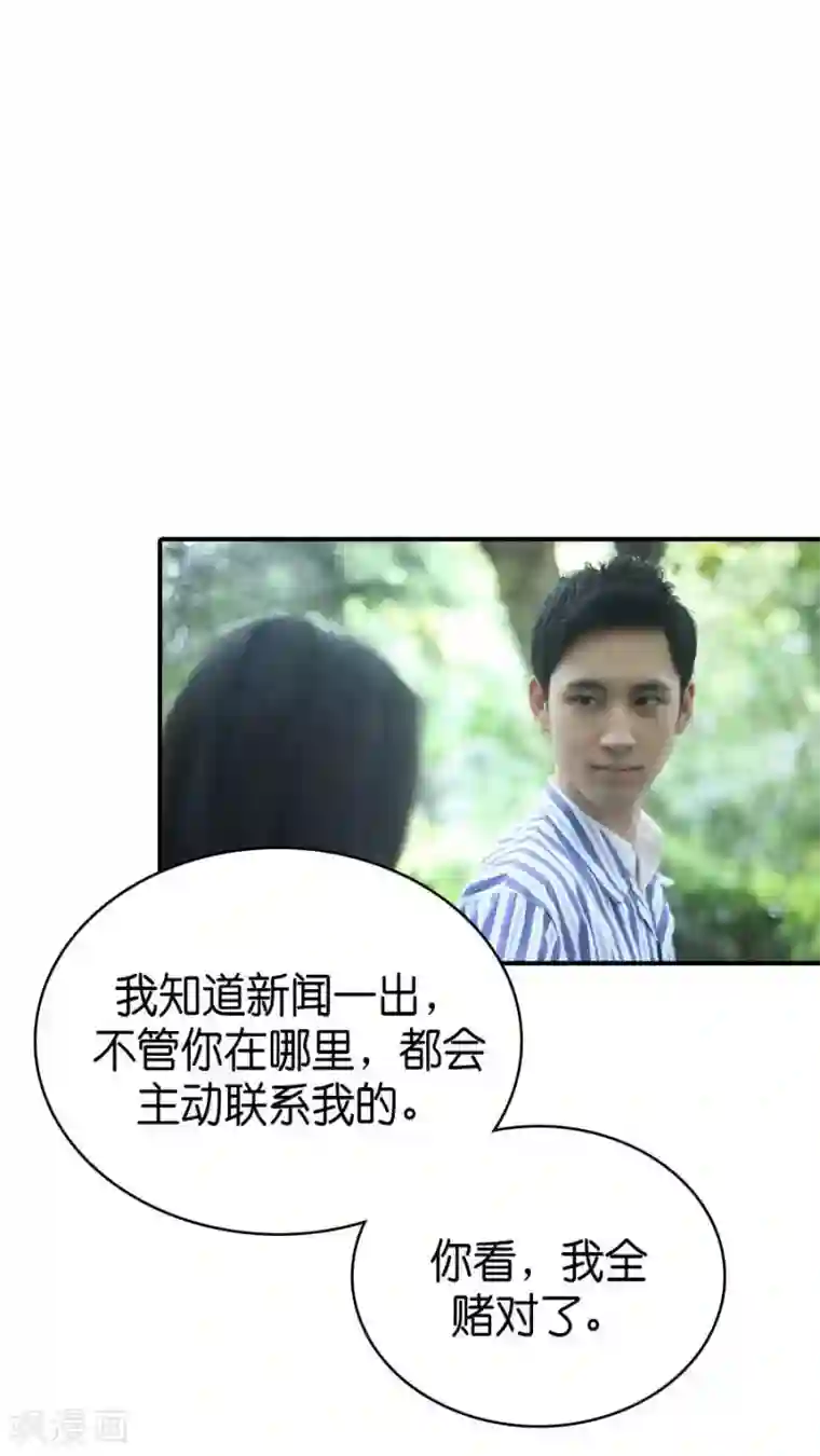 总裁在上第76话