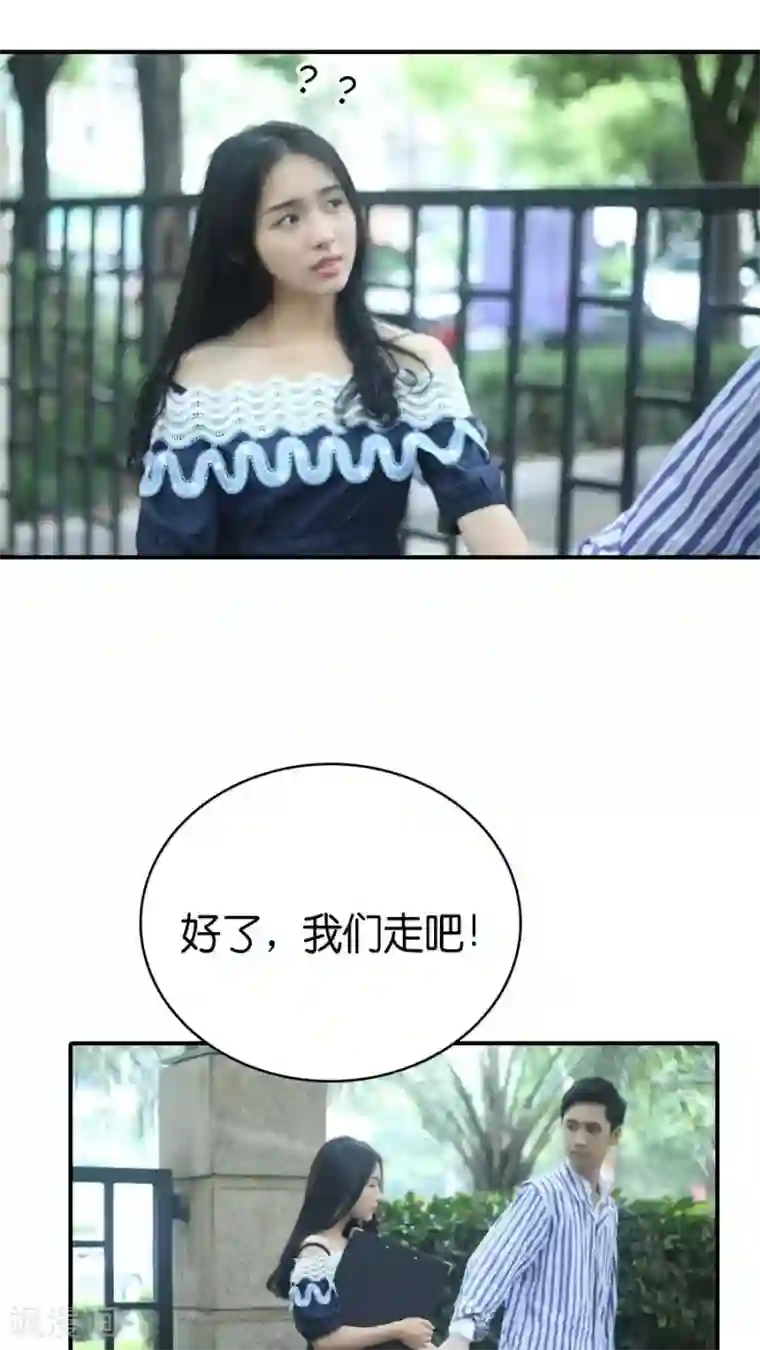 总裁在上第76话