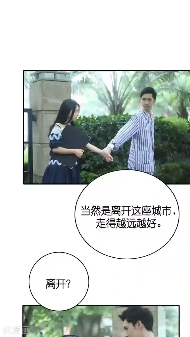 总裁在上第76话