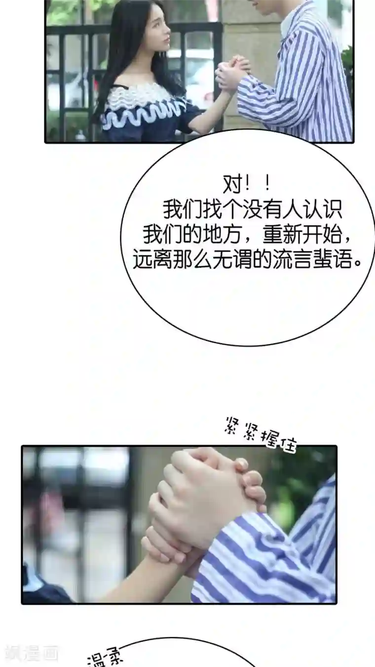总裁在上第76话