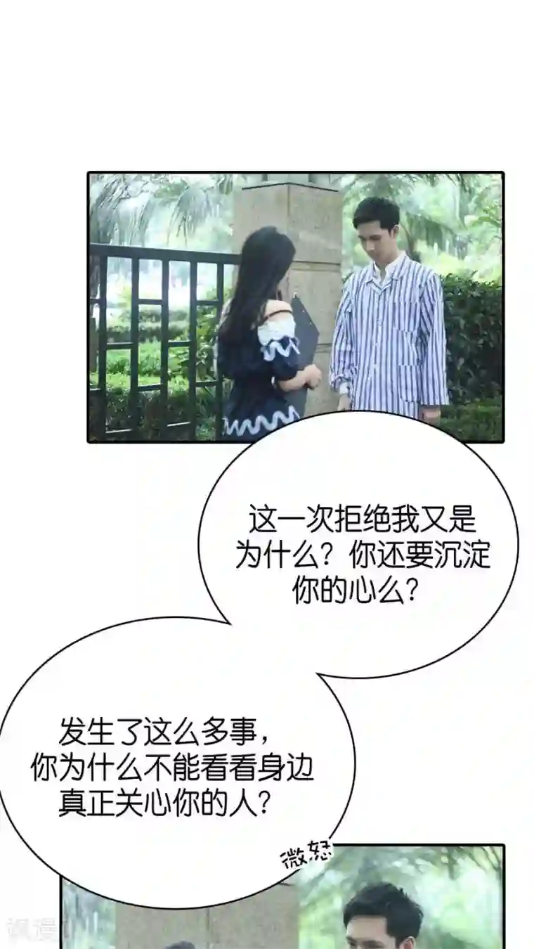 总裁在上第76话