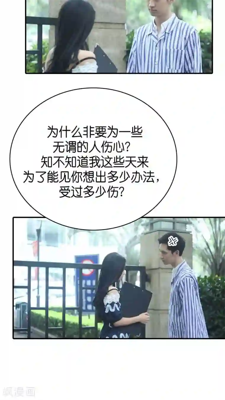 总裁在上第76话