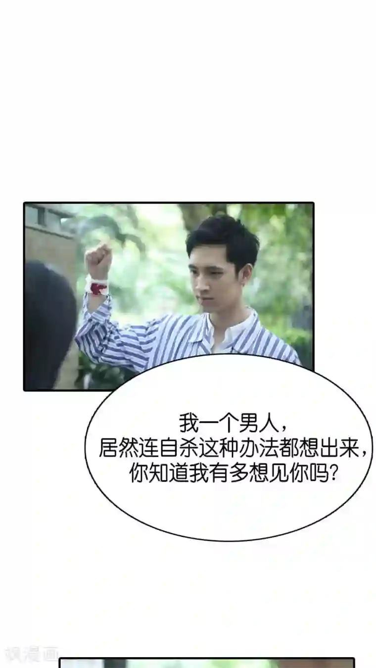 总裁在上第76话