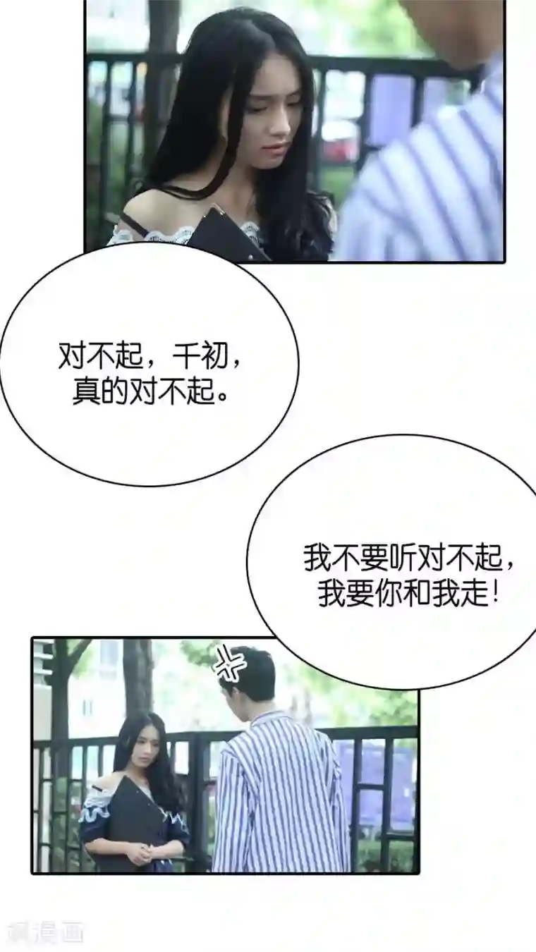 总裁在上第76话