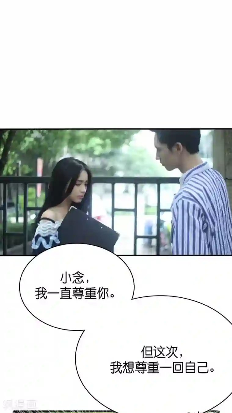 总裁在上第76话