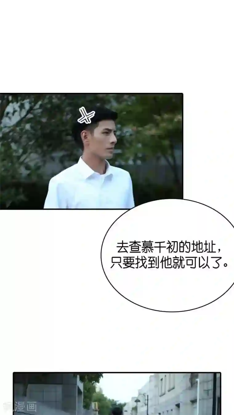 总裁在上第76话