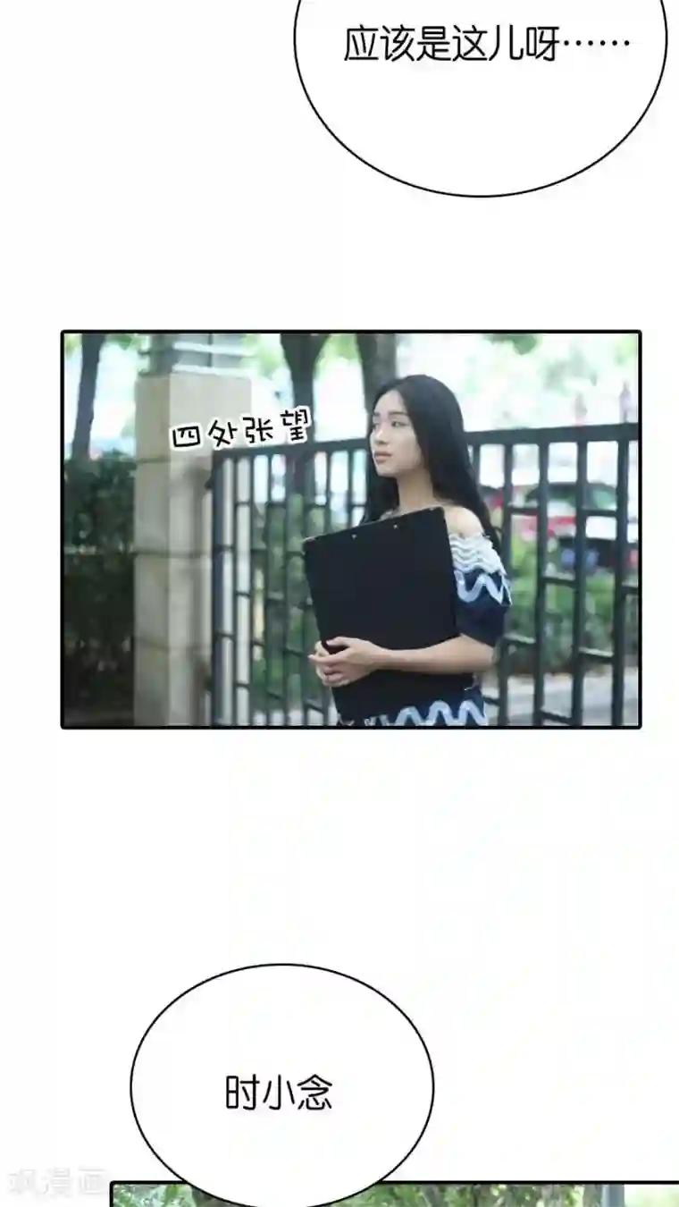 总裁在上第76话