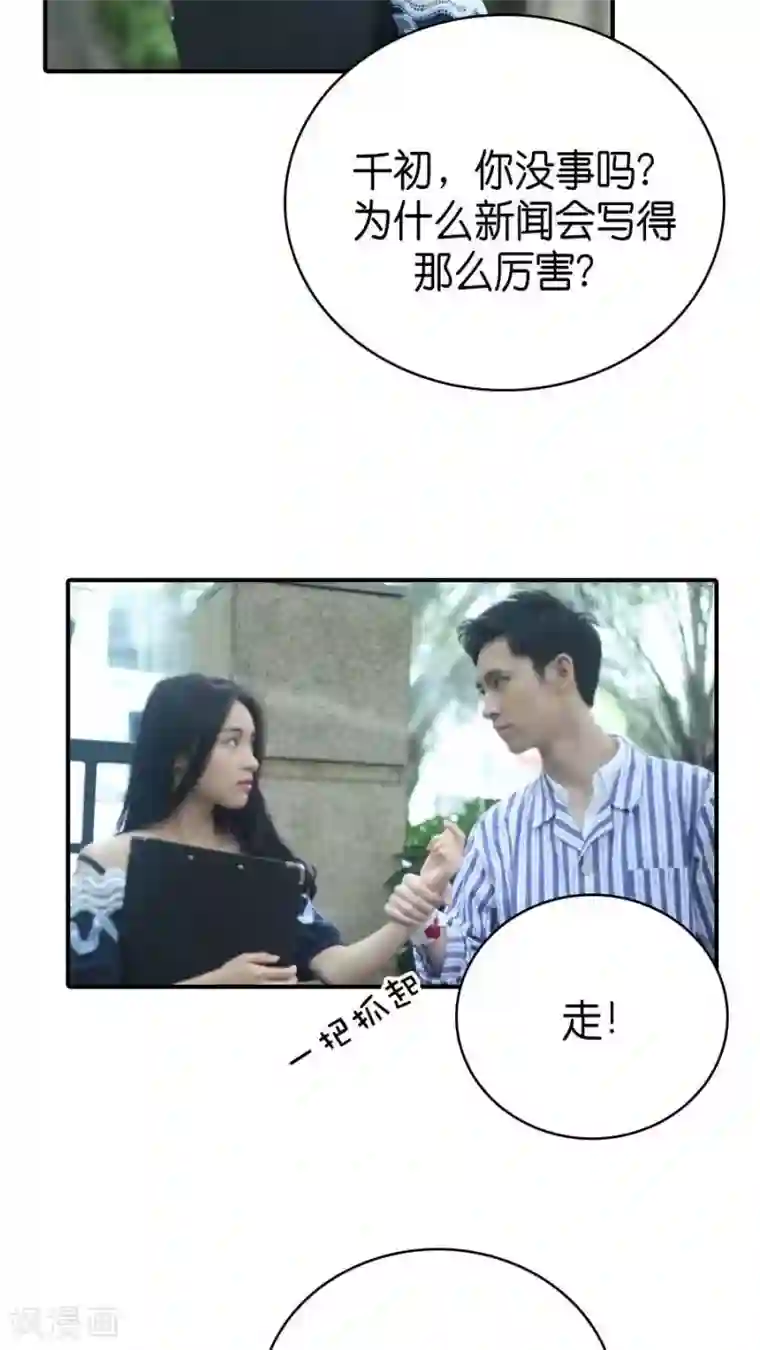 总裁在上第76话