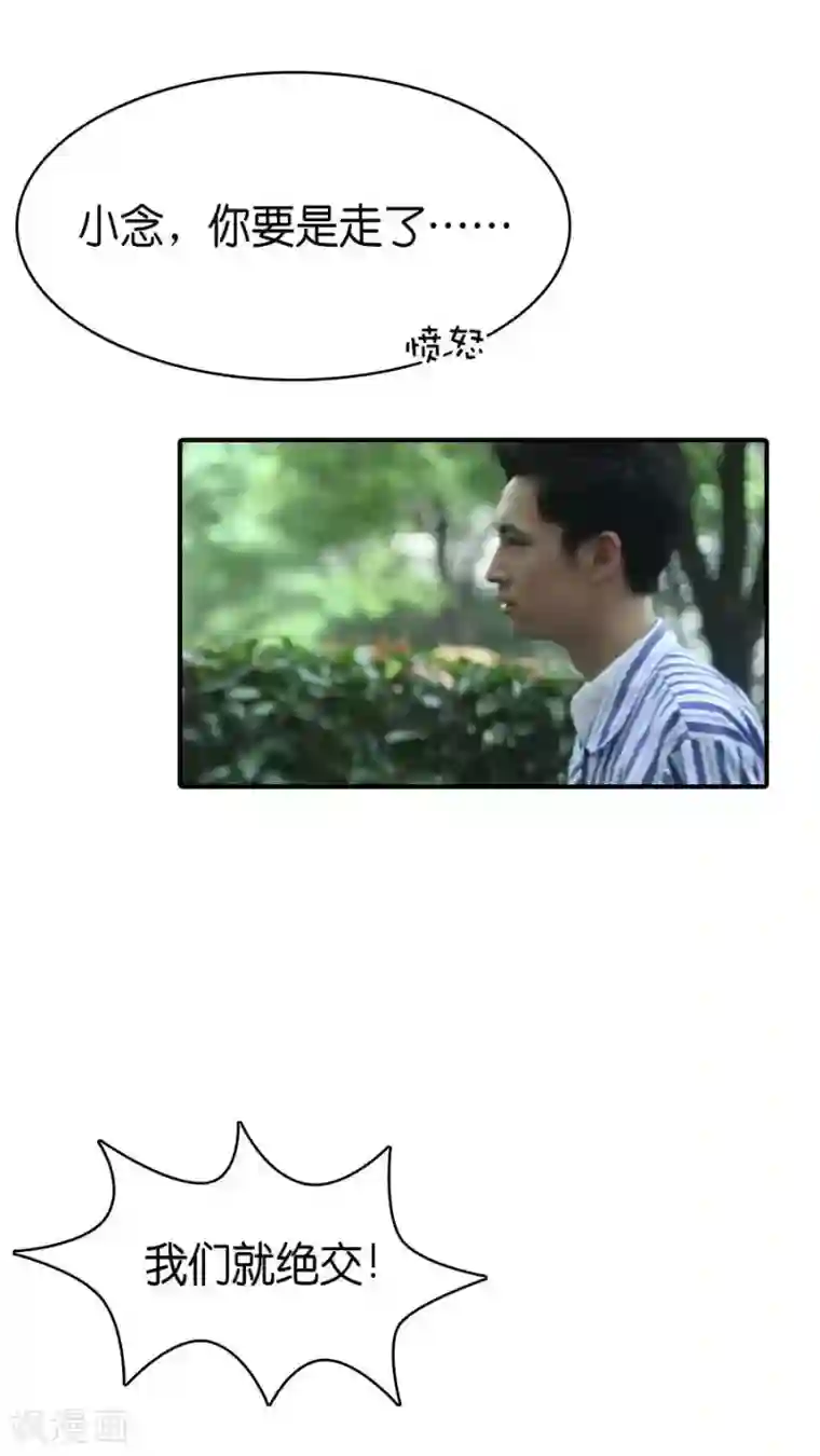 总裁在上第77话