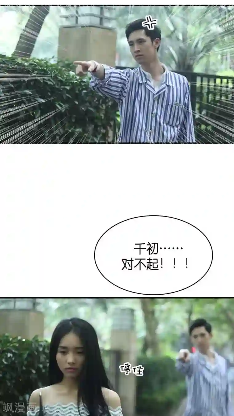 总裁在上第77话