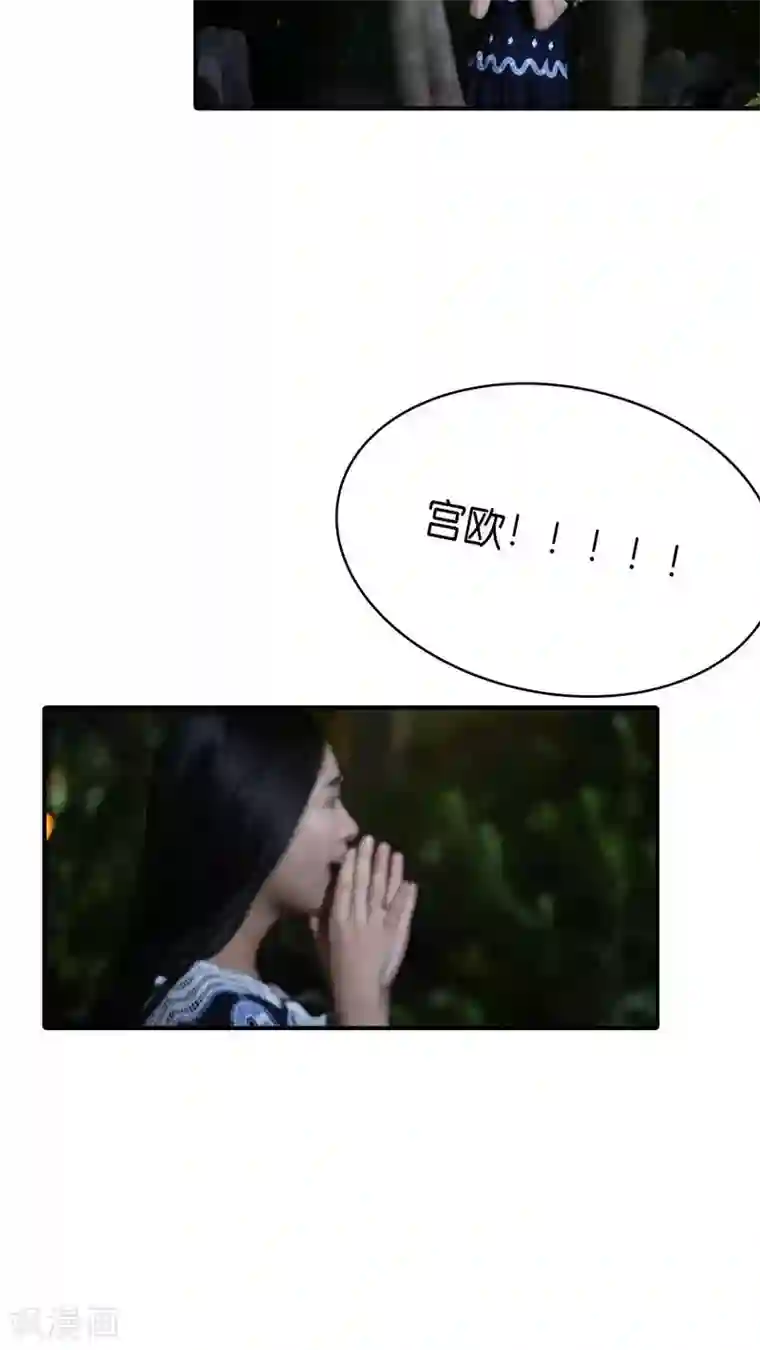 总裁在上第77话