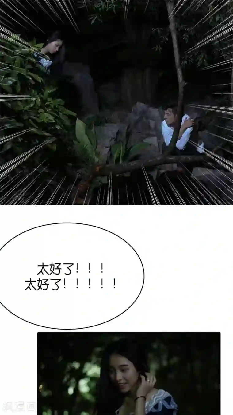 总裁在上第77话