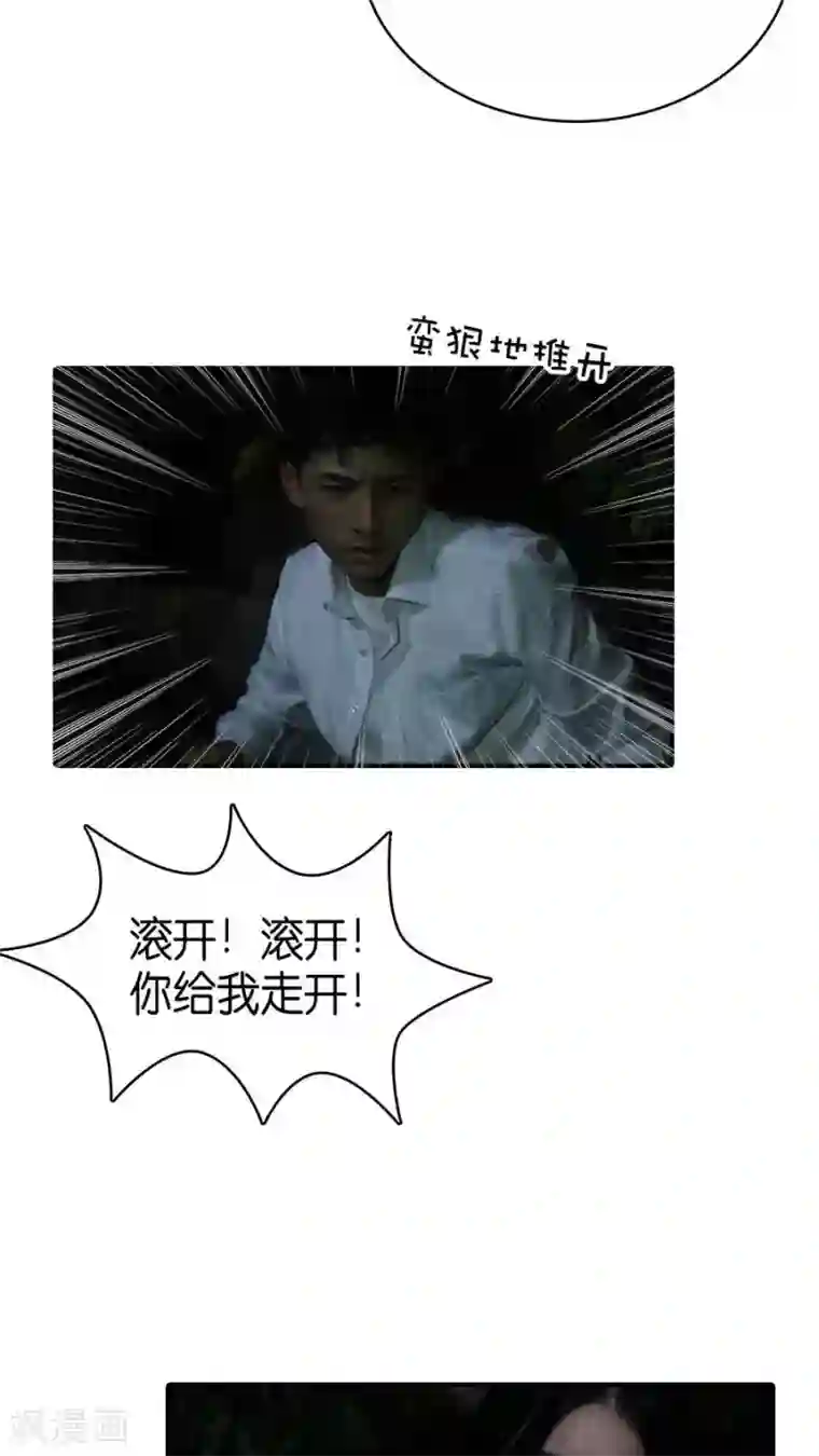 总裁在上第77话