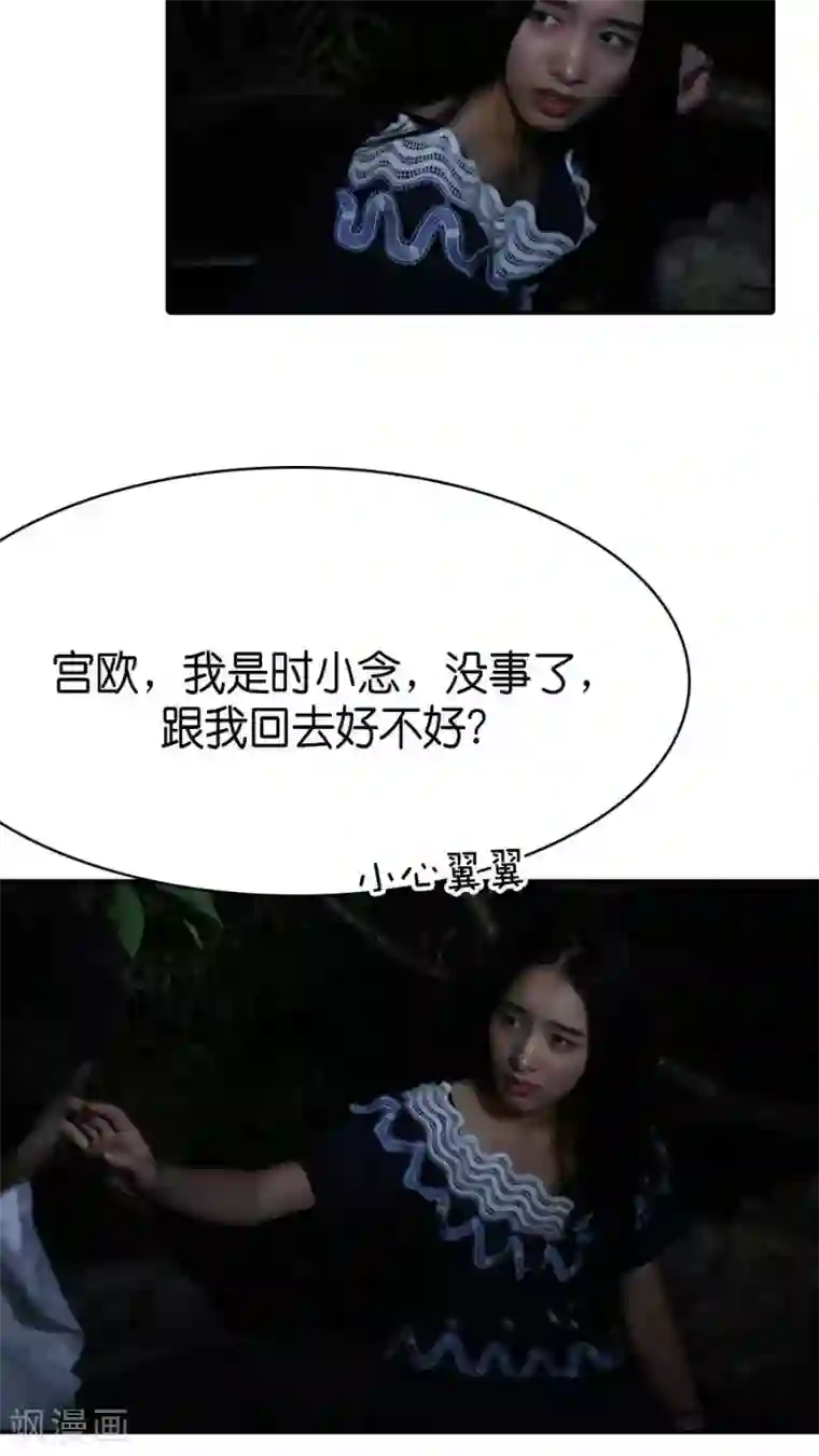 总裁在上第77话