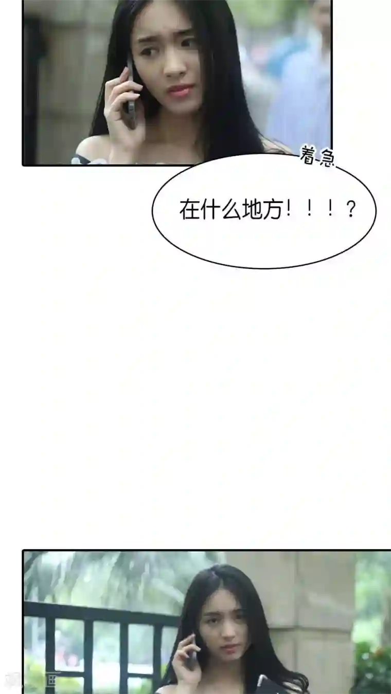 总裁在上第77话