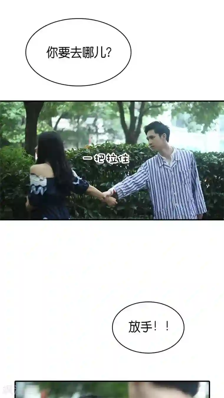 总裁在上第77话