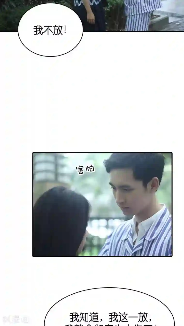 总裁在上第77话