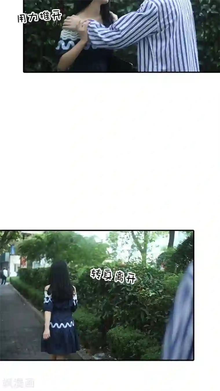 总裁在上第77话