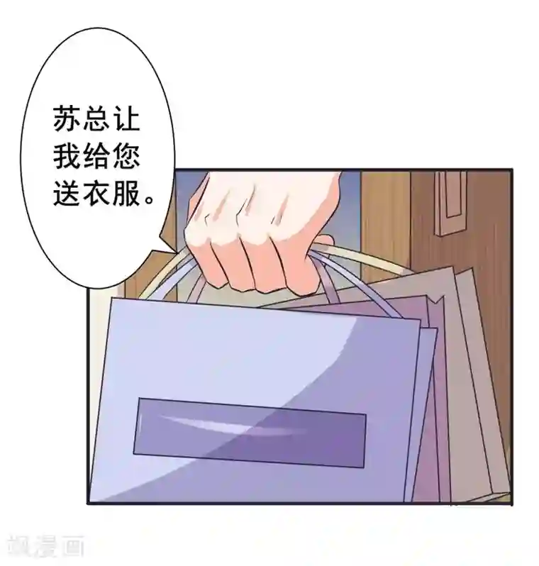 霸道总裁遇娇妻第9话