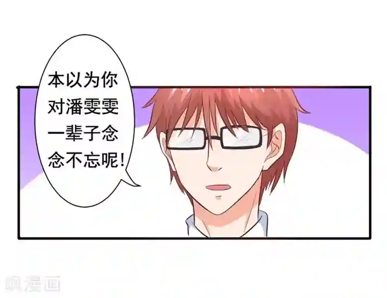 霸道总裁遇娇妻第9话