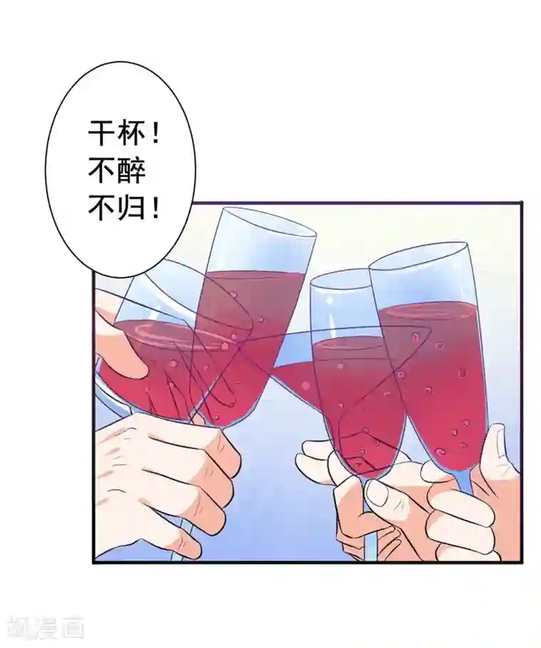 霸道总裁遇娇妻第9话