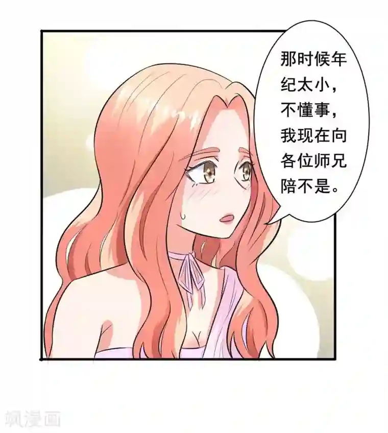 霸道总裁遇娇妻第9话