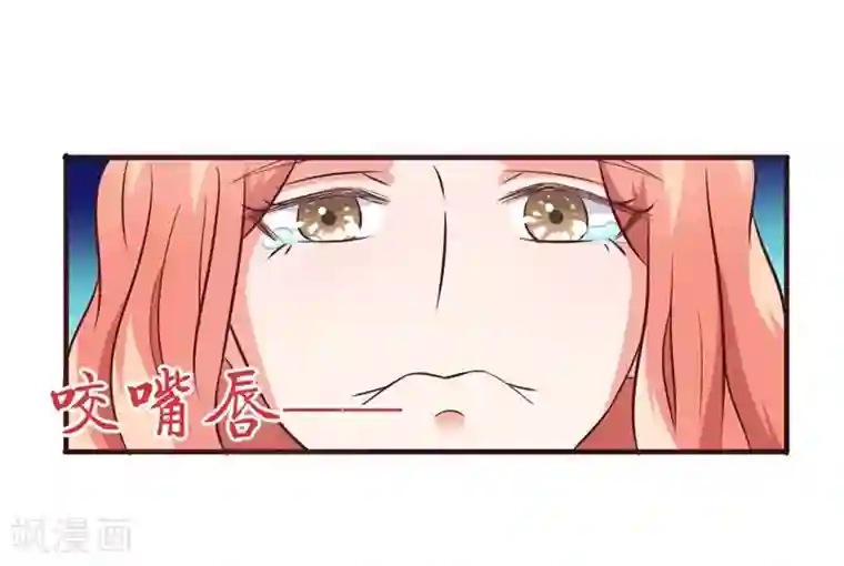 霸道总裁遇娇妻第9话