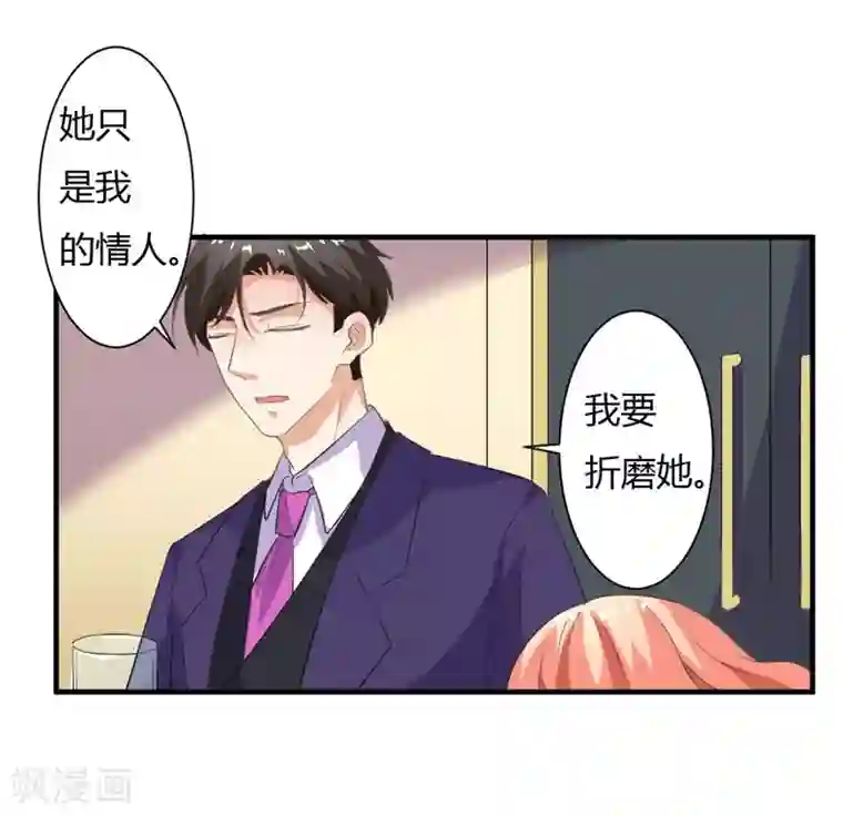 霸道总裁遇娇妻第9话
