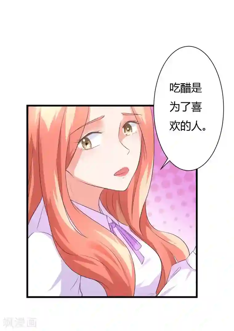 霸道总裁遇娇妻第9话