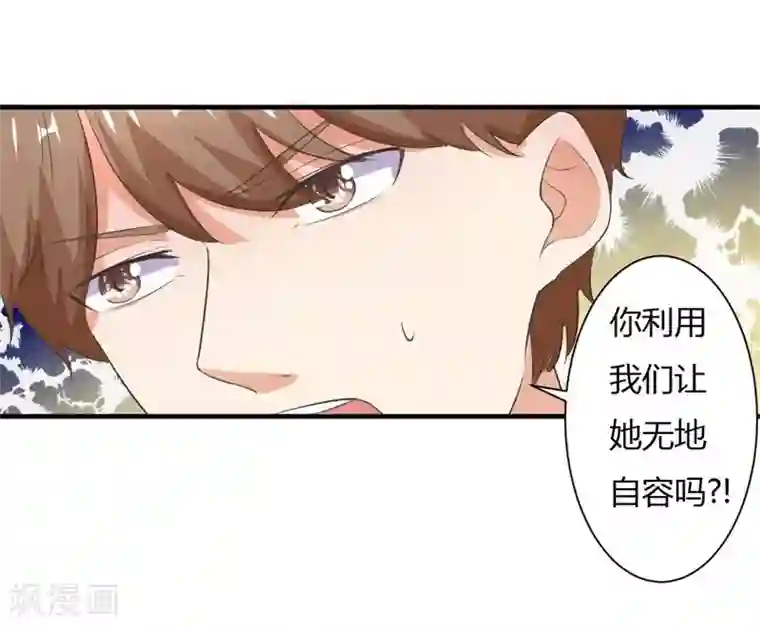 霸道总裁遇娇妻第9话