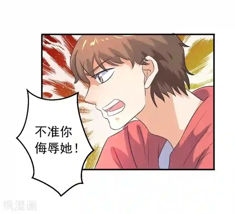 霸道总裁遇娇妻第9话