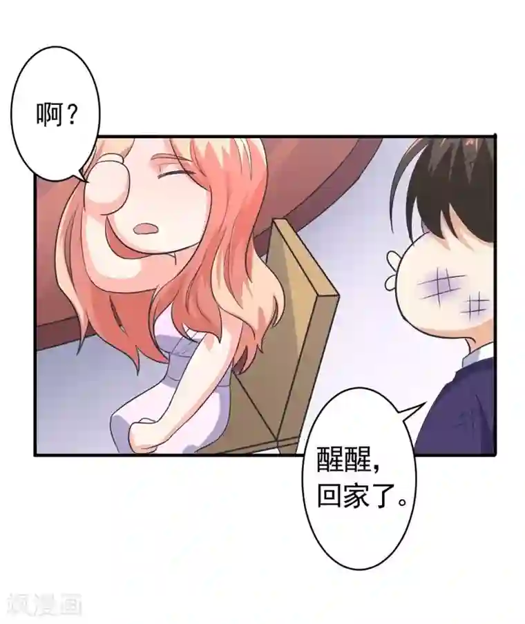 霸道总裁遇娇妻第9话