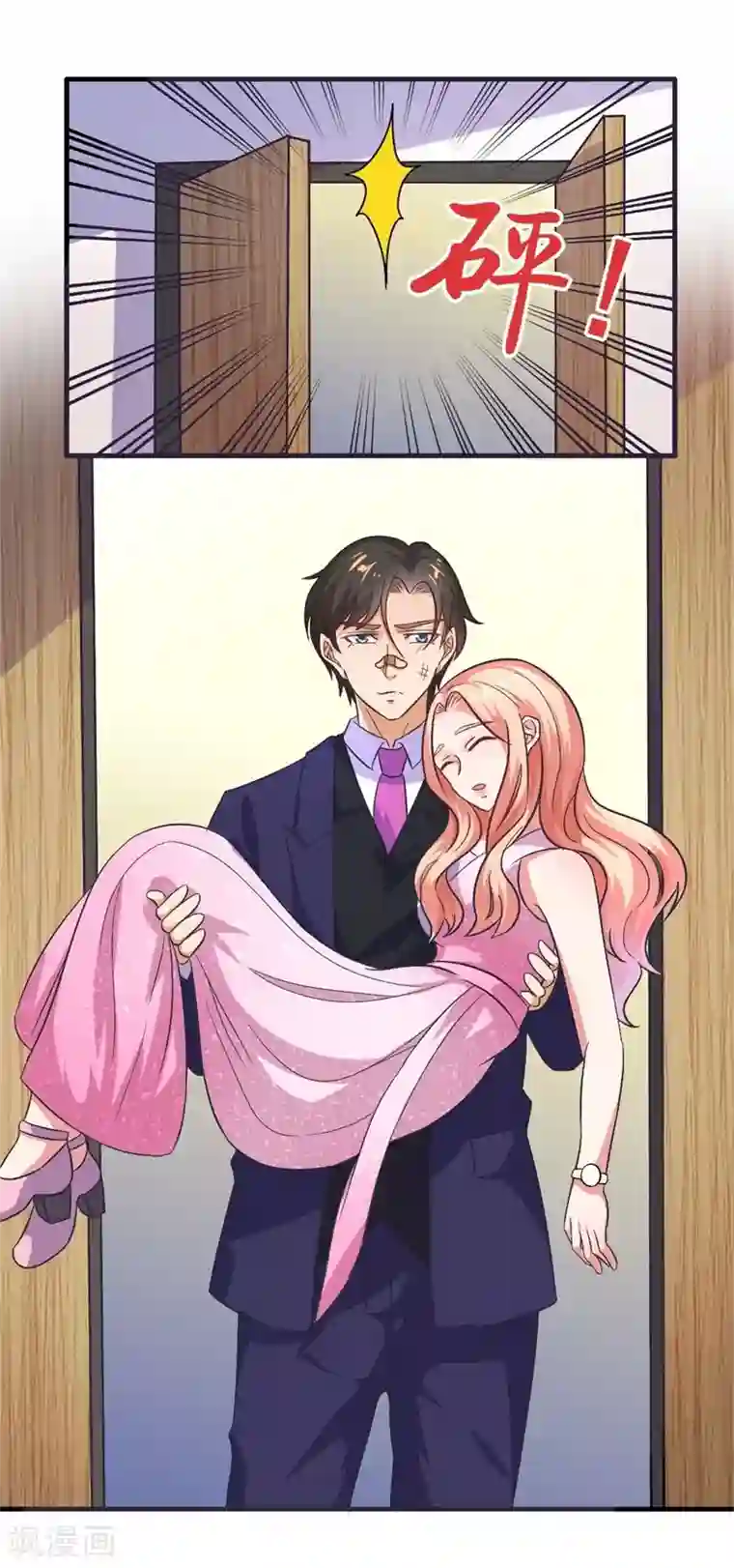 霸道总裁遇娇妻第9话