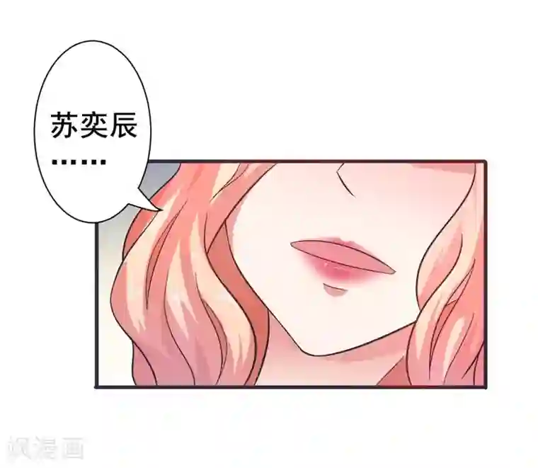 霸道总裁遇娇妻第9话