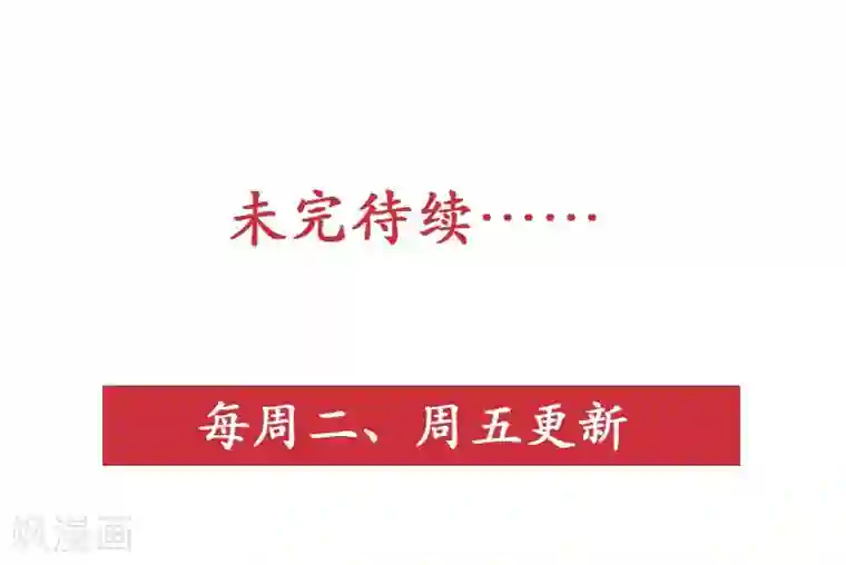 霸道总裁遇娇妻第9话